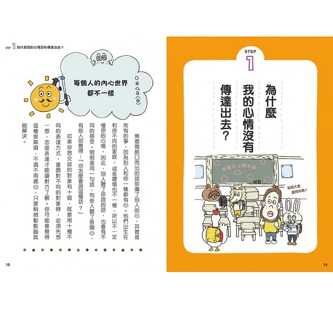 12歲之前一定要學的生活大小事套書（共四冊）